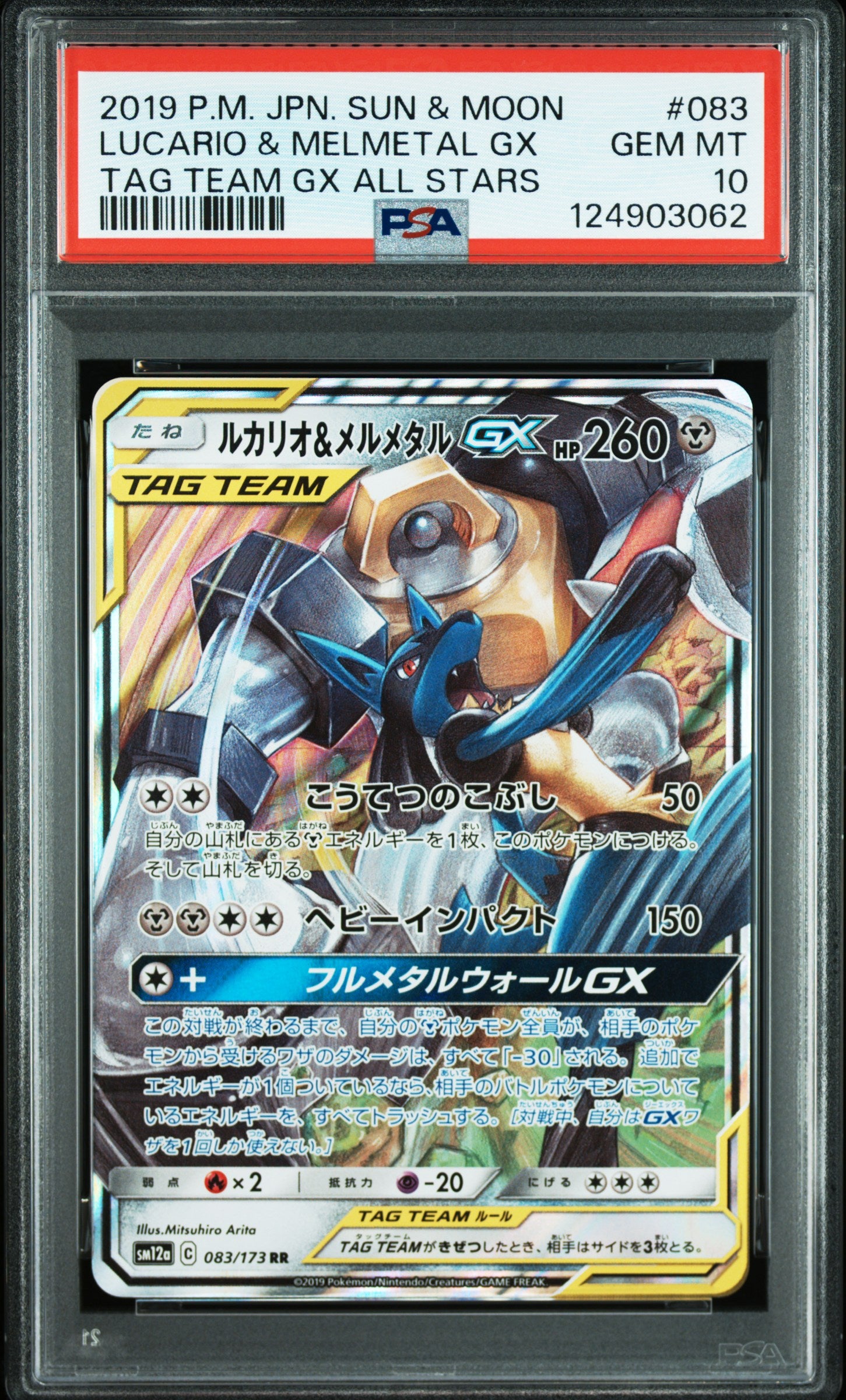 PSA 10 083/173 124903062