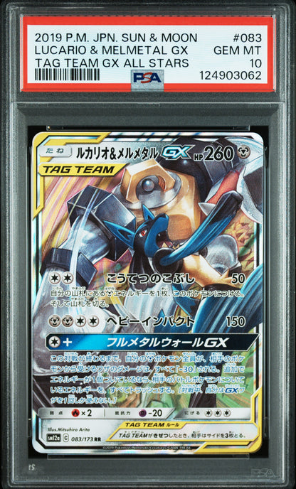 PSA 10 083/173 124903062