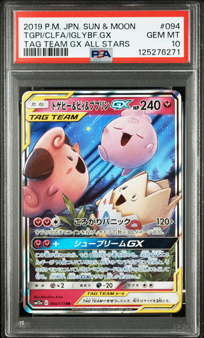 PSA 10 094/173 125276271