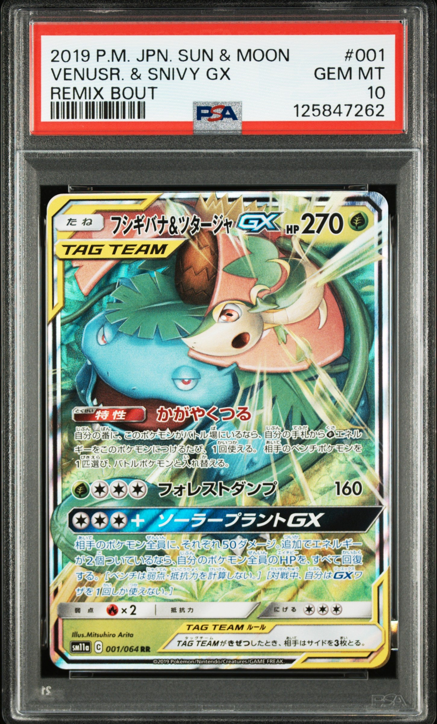 PSA 10 001/064 125847262