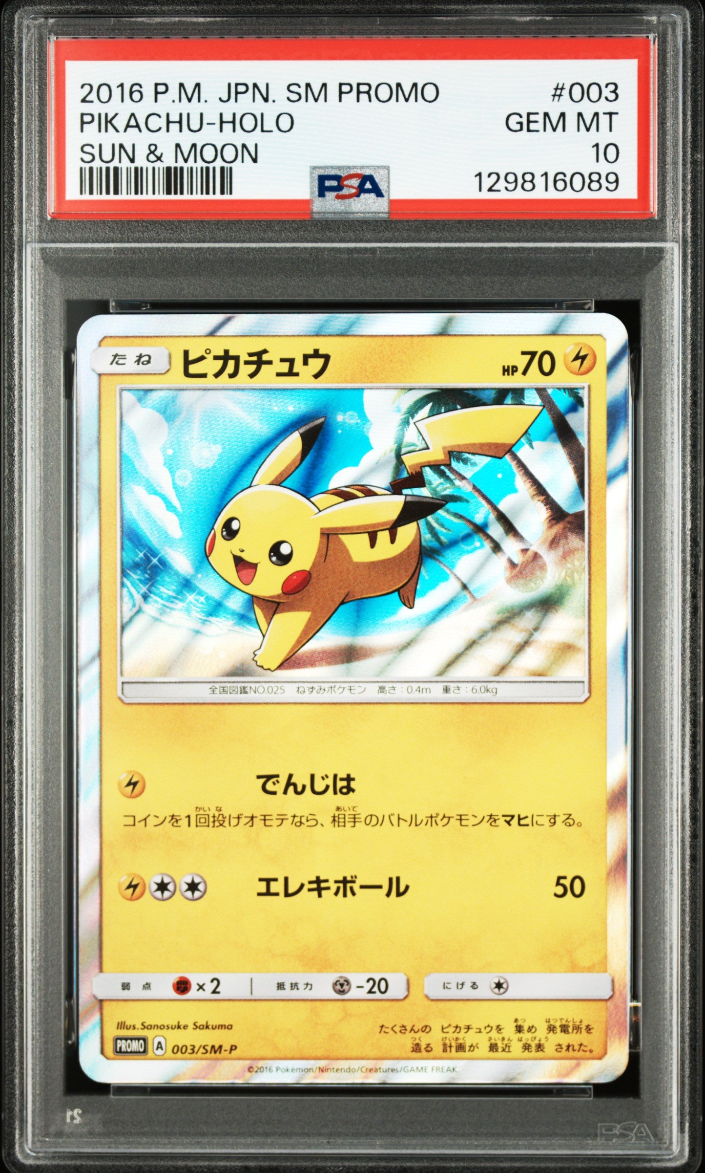 PSA 10 003/SM-P 129816089
