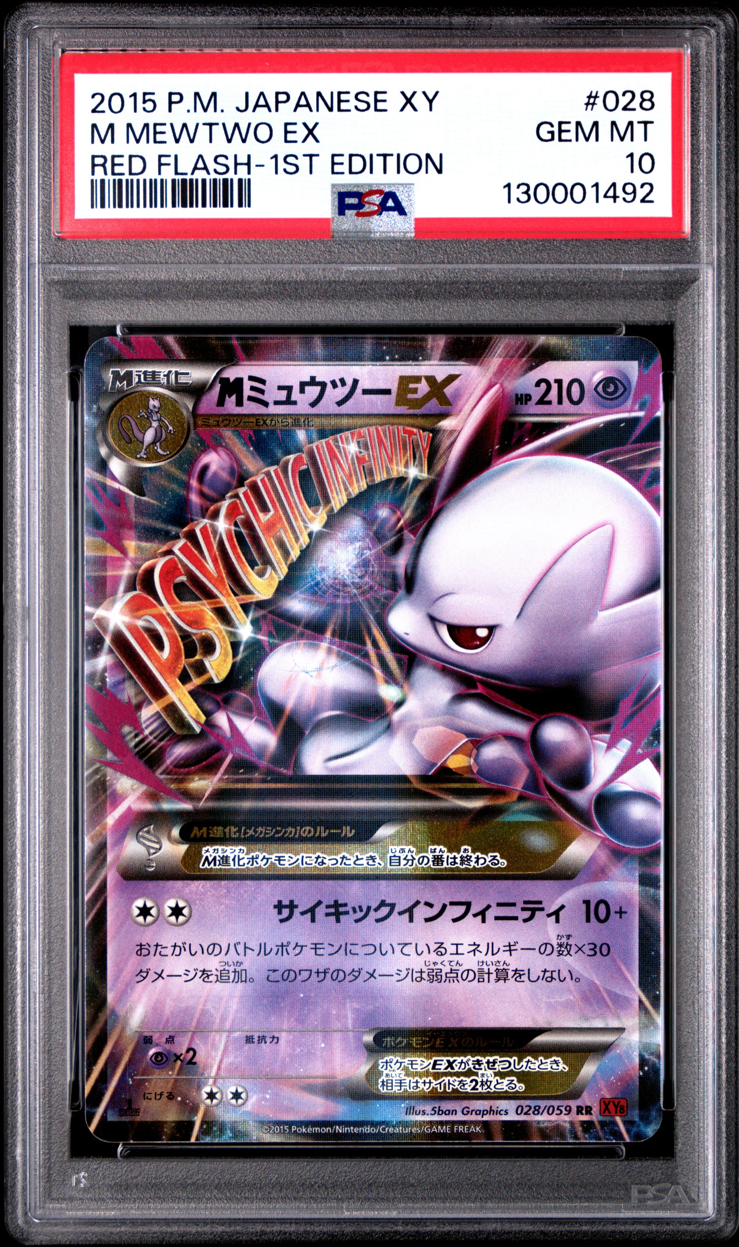 PSA 028/059  2015 JP M MEWTWO EX #028 130001492