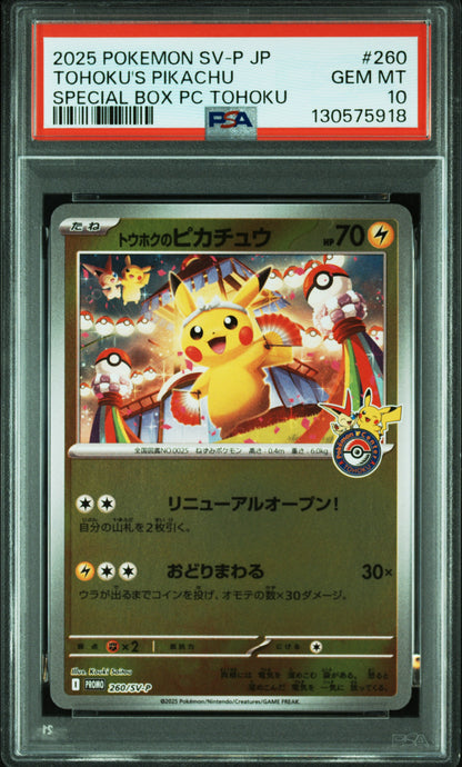PSA 10 260/SV-P 130575918