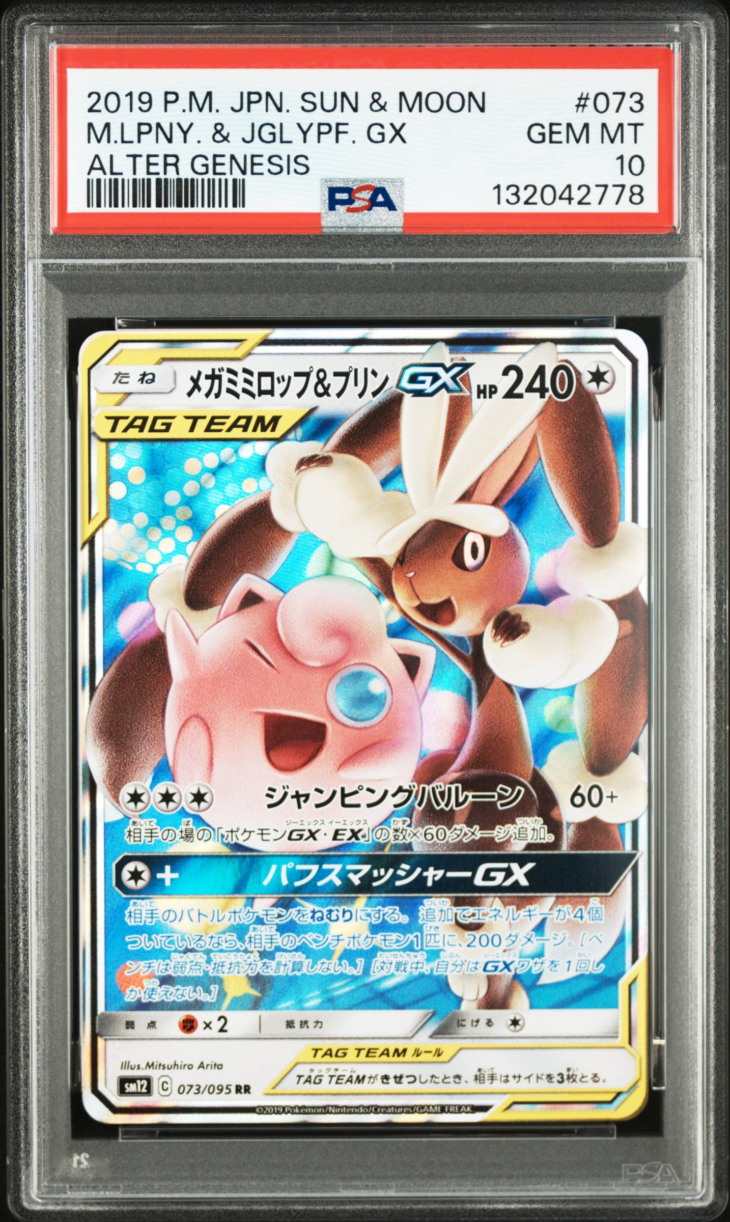 PSA 10 073/095 132042778