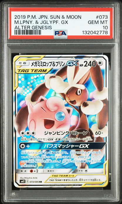 PSA 10 073/095 132042778