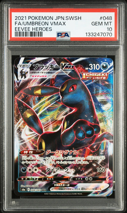 PSA 10 048/069 133247070