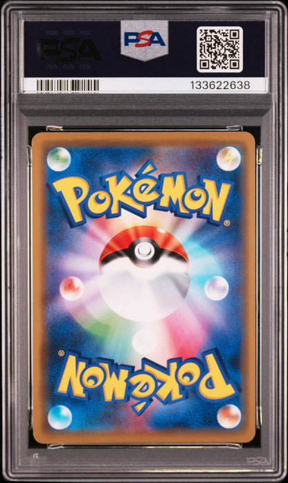 PSA 029/095  2019 JP MUK &ALOLAN MUK GX #029 133622638