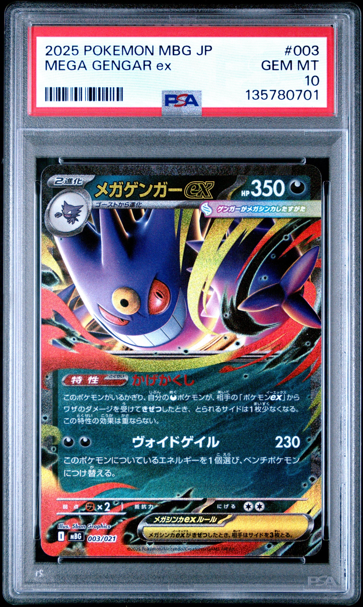 PSA 003/021  2025 JP MEGA GENGAR ex #003 135780701