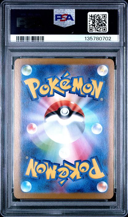 PSA 022/021  2025 JP HAUNTER #022 135780702
