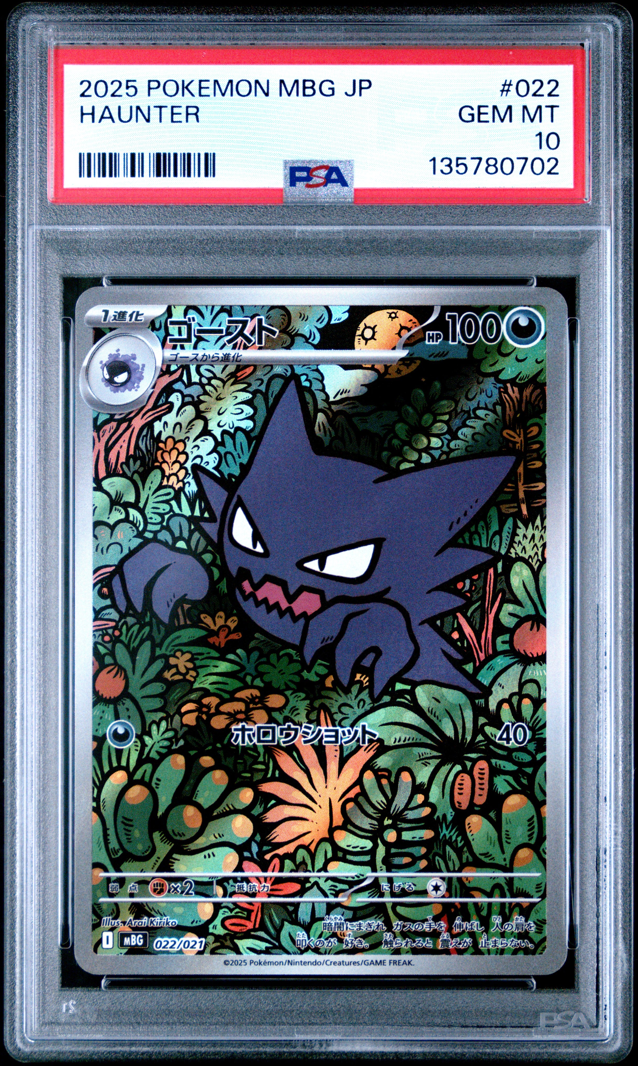 PSA 022/021  2025 JP HAUNTER #022 135780702