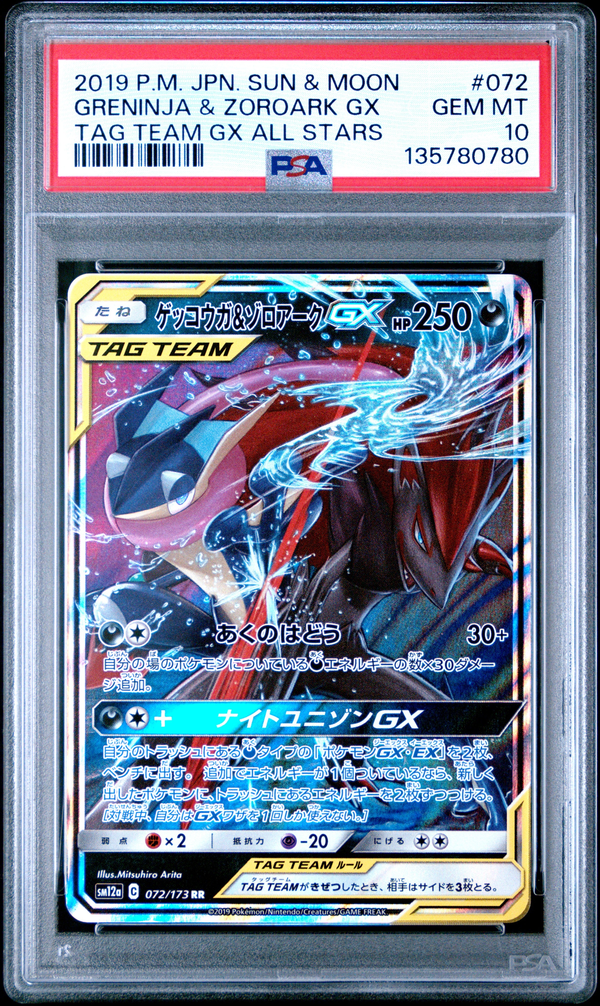 PSA 10 072/173 135780780