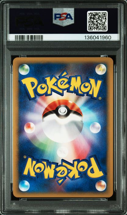 PSA 10 004,005/P 136041960 (Set 024)