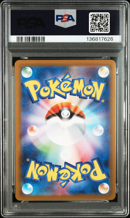 PSA 013/080 10 2025 JP MEGA CHARIZARD X ex #013 136817626