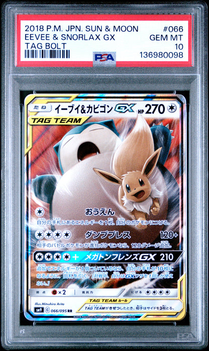 PSA 10 066/095 136980098