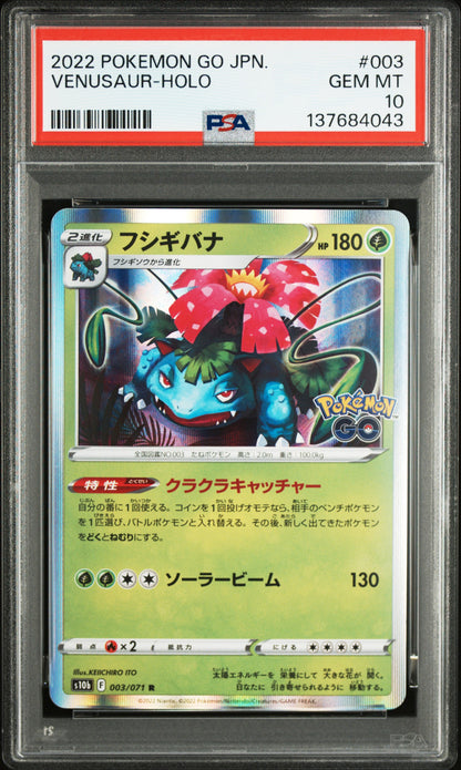 PSA 10 003,010,017/071 137684043 (Set 038)