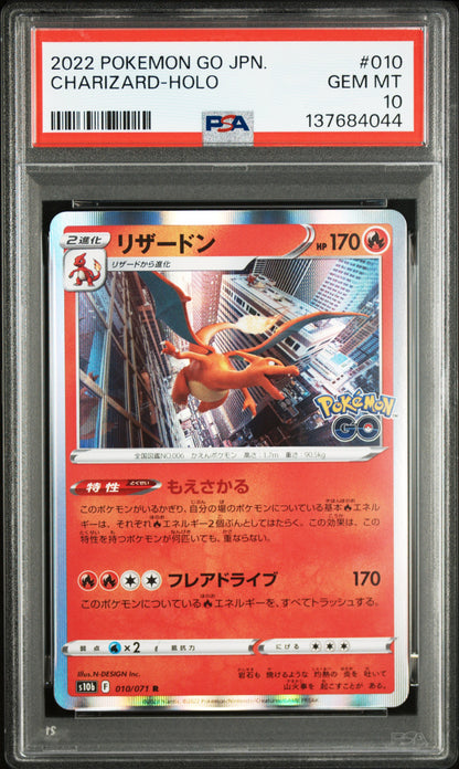 PSA 10 003,010,017/071 137684043 (Set 038)