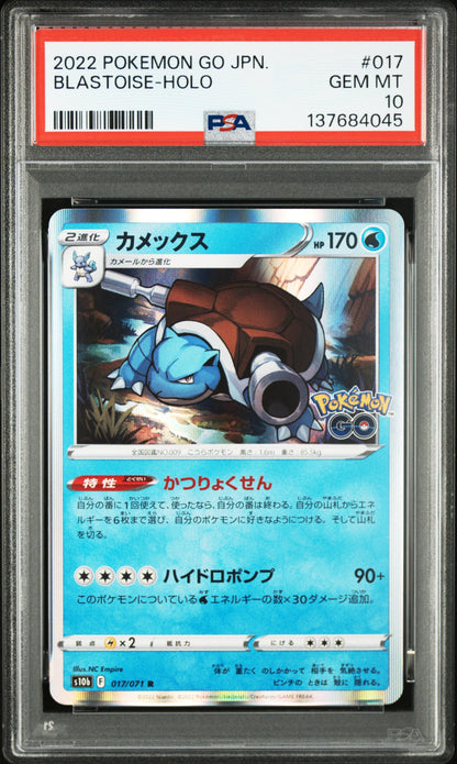 PSA 10 003,010,017/071 137684043 (Set 038)