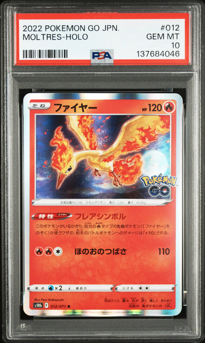 PSA 10 012,024,029/071 137684046 (Set 035)