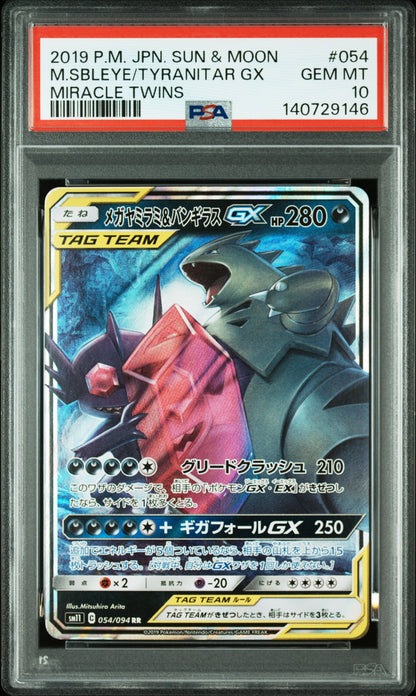PSA 054/094  2019 JP M.SBLEYE/TYRANITAR GX #054 140729146