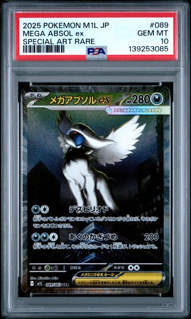 PSA 10 089/063 2025 JP MEGA ABSOL ex #089 139253085