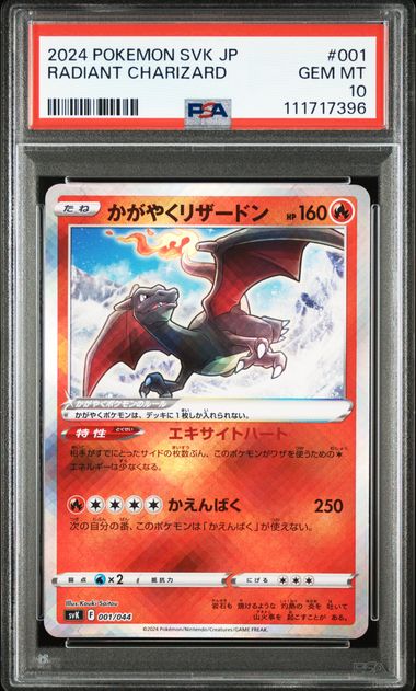 PSA 10 001/044 111717396