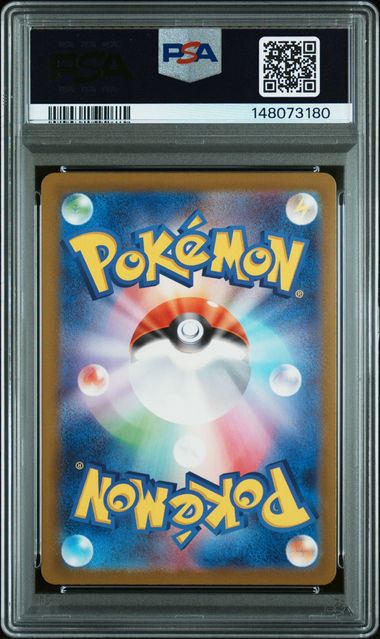 PSA 10 250/193 148073180