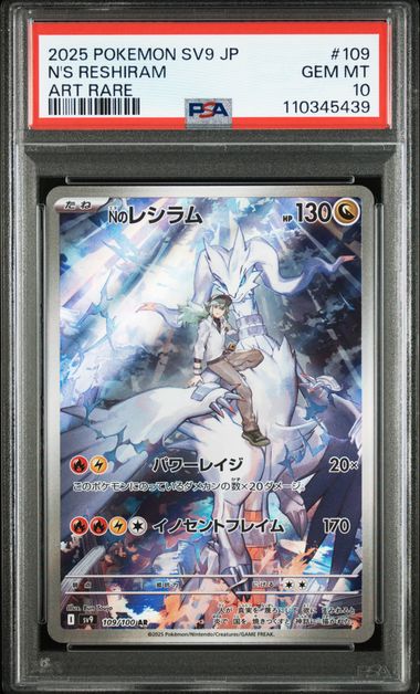 PSA 10 109/100 110345439