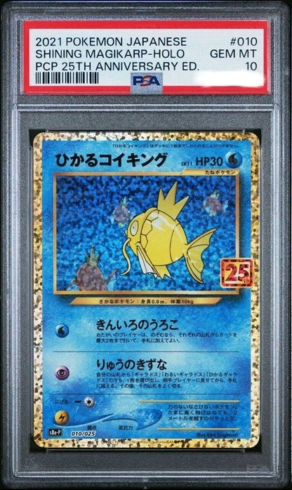 PSA 10 010/025 67453471