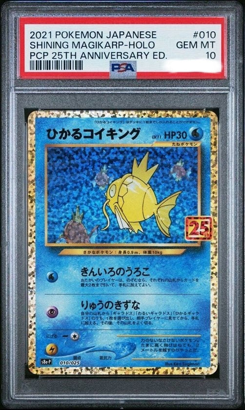 PSA 10 010/025 67453471