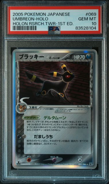 PSA 10 069/086 83528104