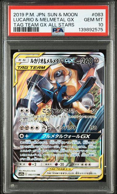 PSA 10 083/173 2019 JPN LUCARIO & MELMETAL #083 139892575