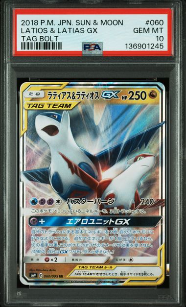 PSA 10 060/095 2018 JPN LATIOS & LATIAS #060 136901245