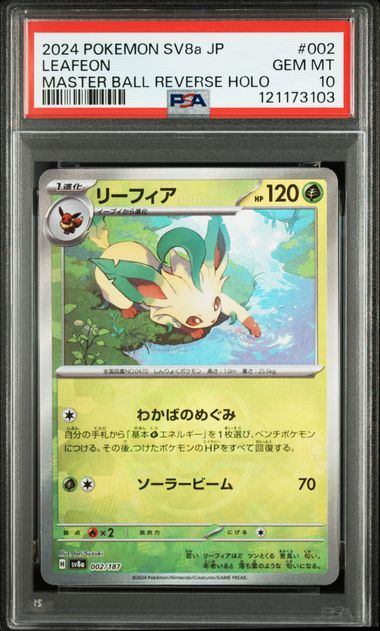 PSA 10 002/187 121173103