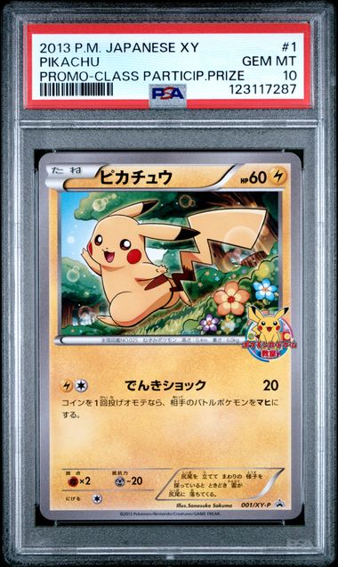 鑑定卡 – Cardzoku