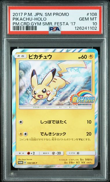 PSA 10 108/SM-P 126241102