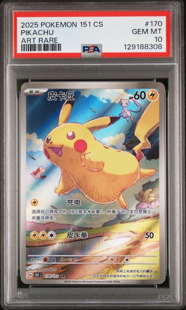 PSA 10 170/151 2025 CS PIKACHU #170 129188308