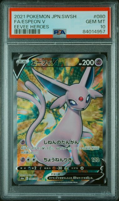 PSA 10 080/069 2021 ESPEON #080 84014957