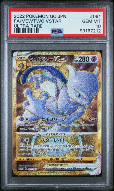 PSA 10 091/071 99167212