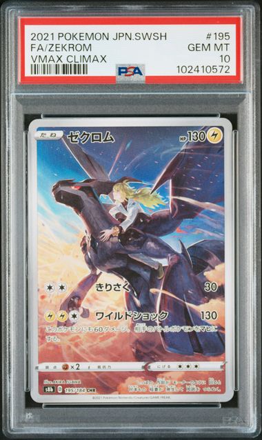 PSA 10 195/184 102410572