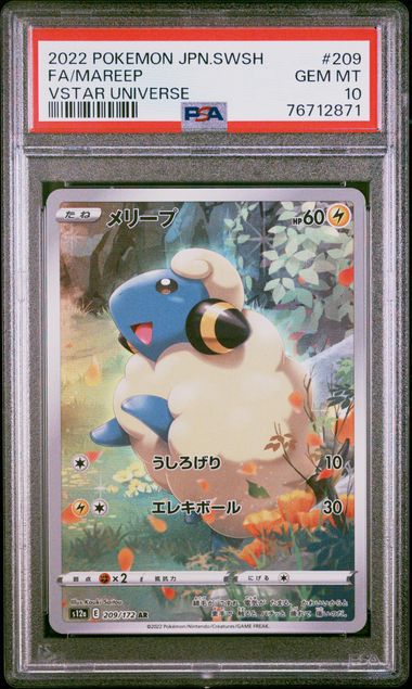 PSA 10 201-209/172 76742196 (Set 045)