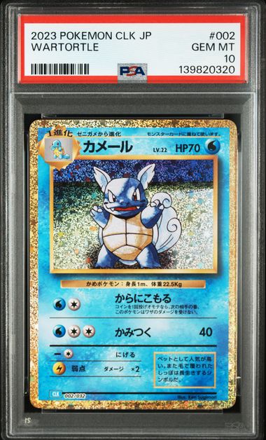 (Set 052) PSA 10 001-003/032 2023 JP VENUSAUR.CHARIZARD.BLASTOISE #001-#003 139820313(副本)