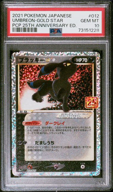 PSA 10 001-025/025 PCP 25TH ANNIVERSARY SET 122835172 (Set 040)