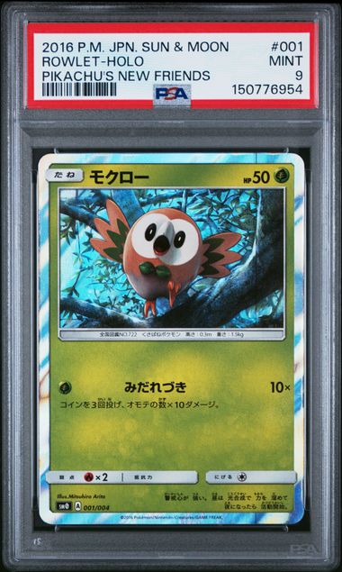 鑑定卡 – Cardzoku