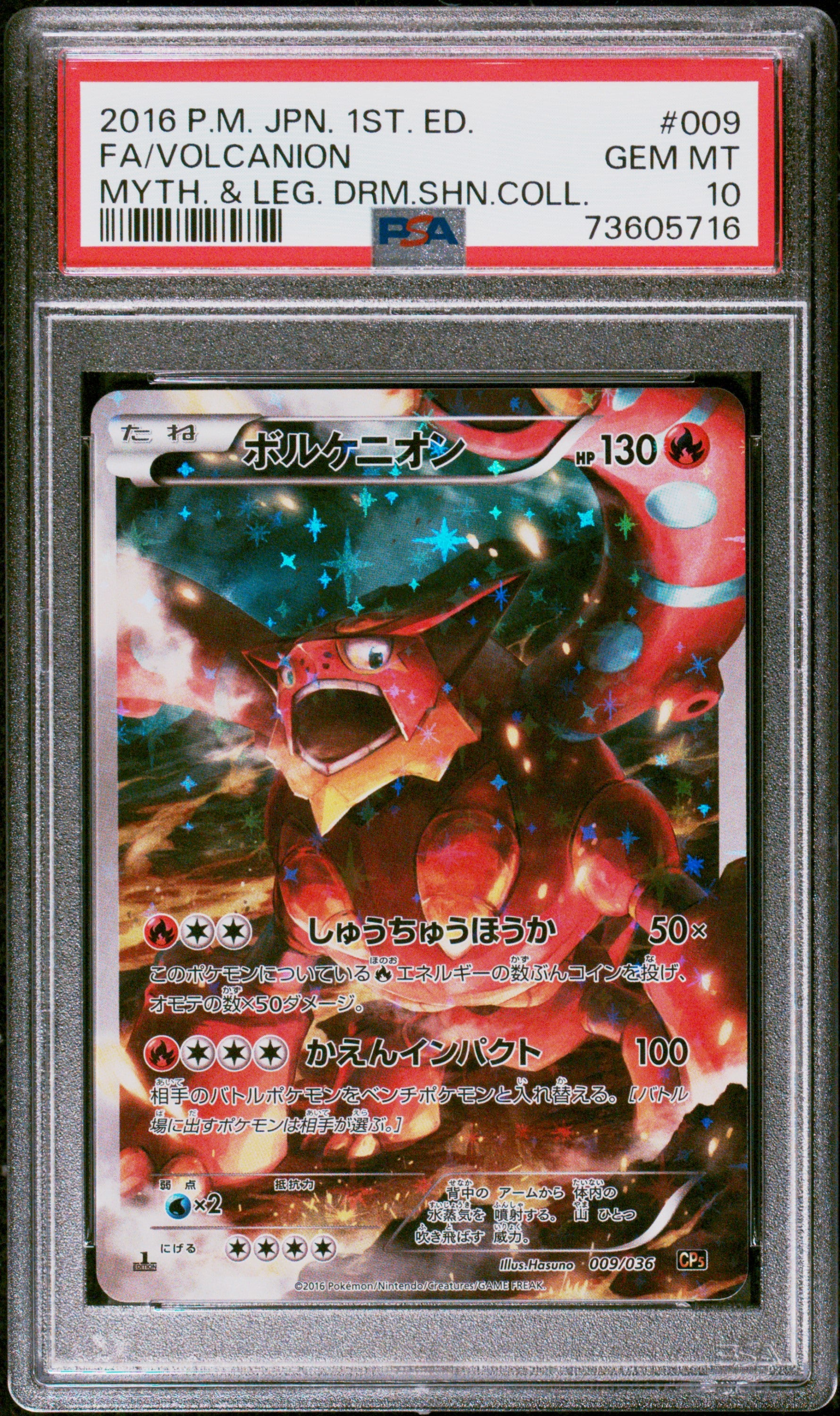 PSA 10 PROMO 009/036