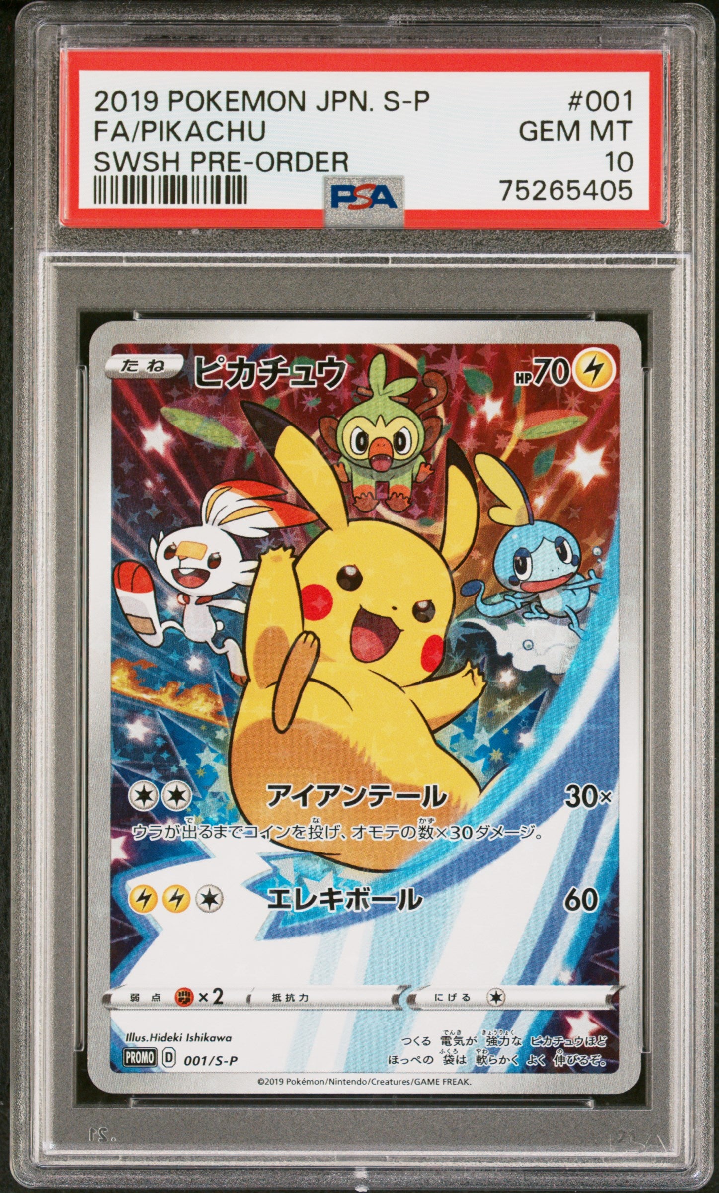 PSA 10 001/S-P 75265405