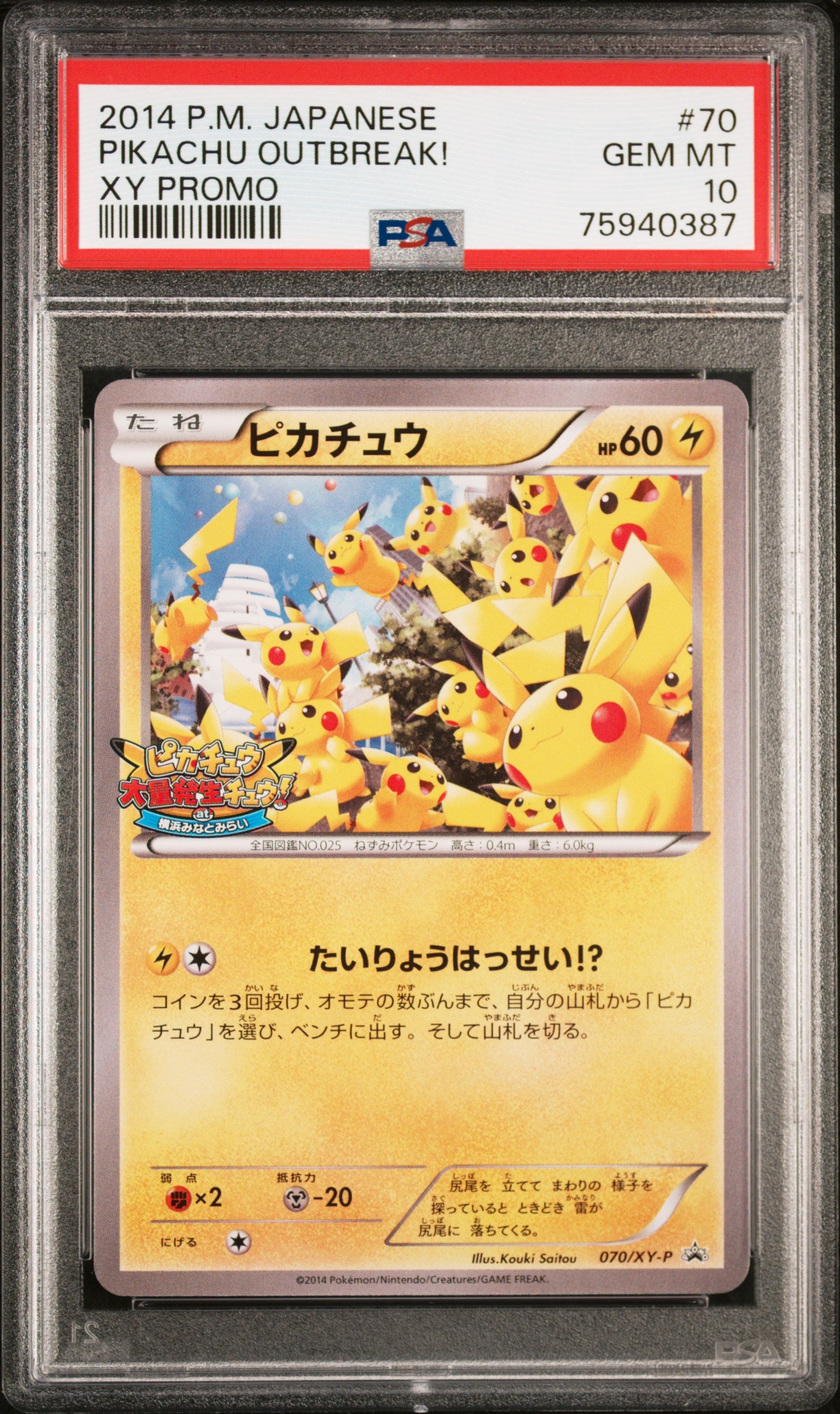 PSA 10 68-70/XY-P 27764294 (Set 023)