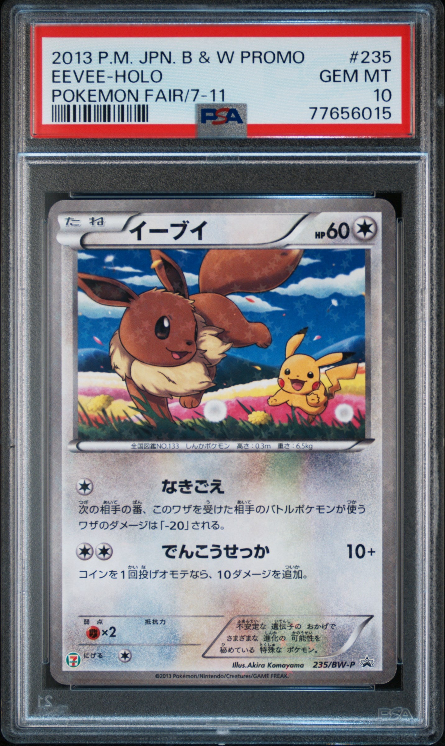 PSA 10 235/BW-P 77656015
