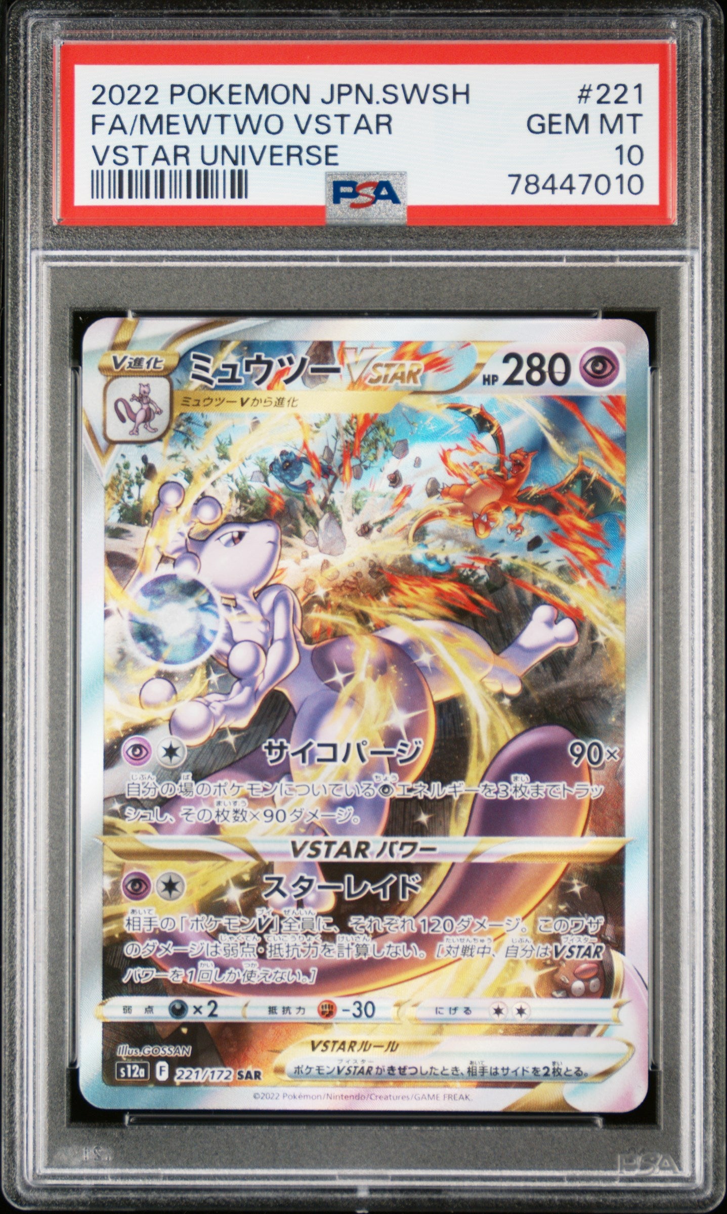 PSA 10 221,212/172 78447010 (Set 021)