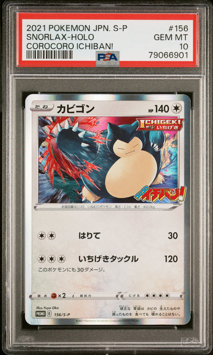PSA 10 156/S-P 79066901