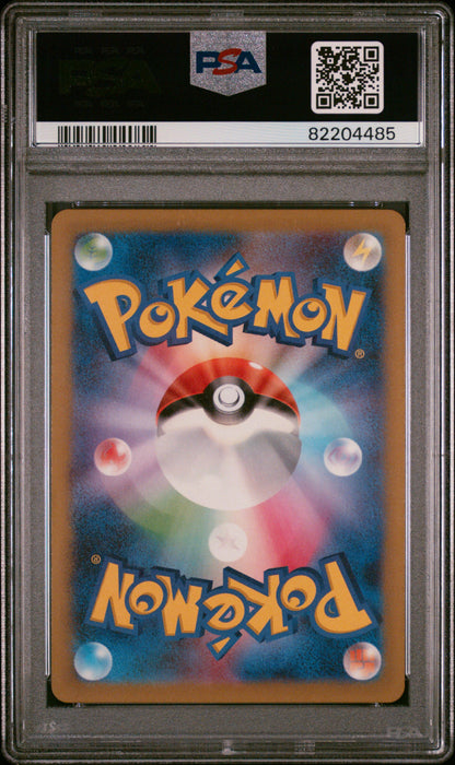 PSA 10 205/172 82204485